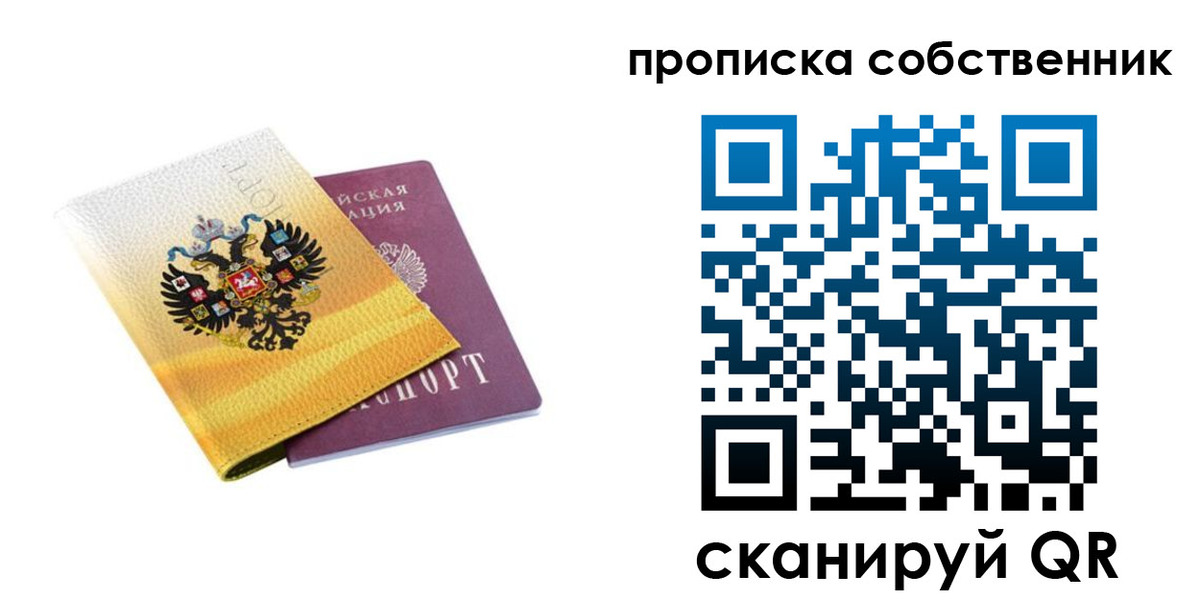 временная регистрация поиск в Юже