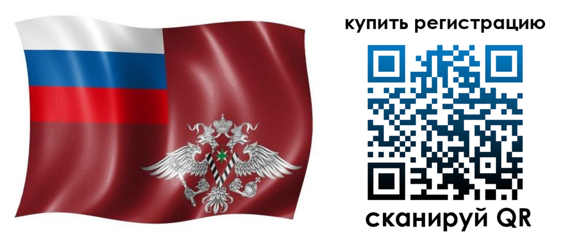 прописка для военкомата в Юже